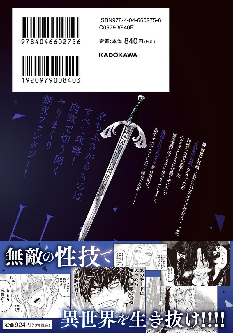 Isekai de Inmashi Harem 2