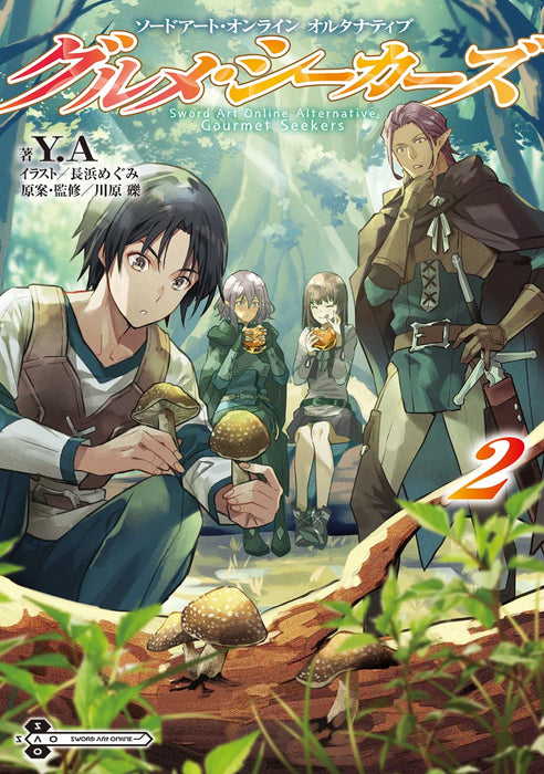 Sword Art Online Alternative Gourmet Seekers 2 (Light Novel)