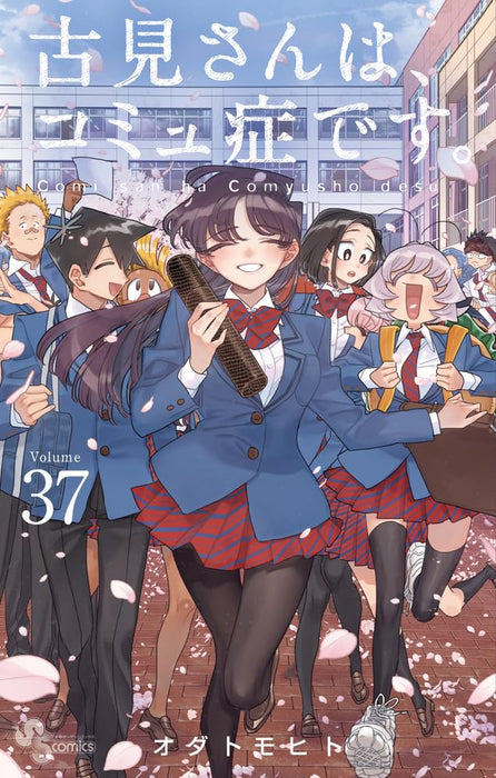 Komi Can't Communicate (Komi-san wa, Comyushou desu.) 37