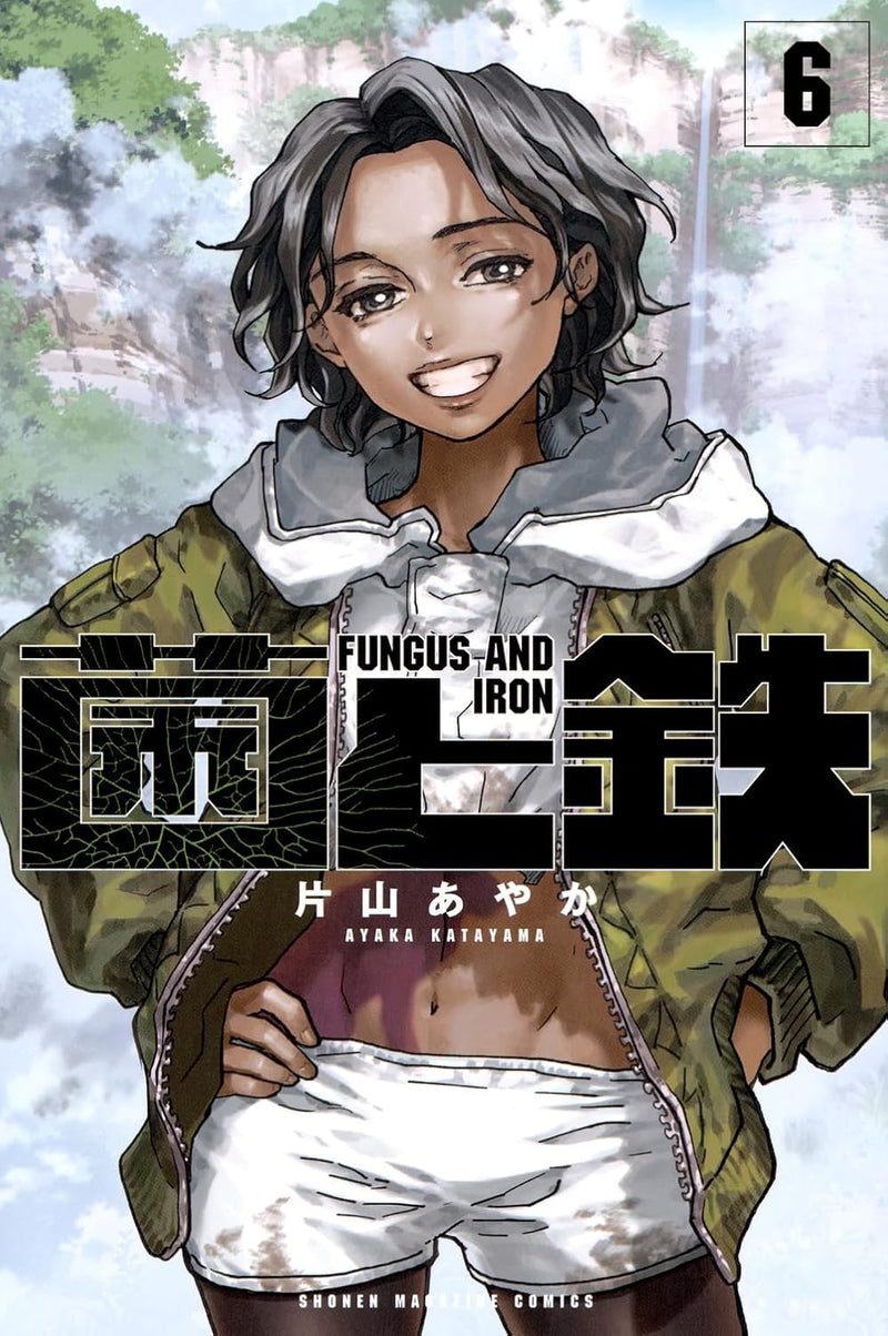 Fungus and Iron (Kin to Tetsu) 6