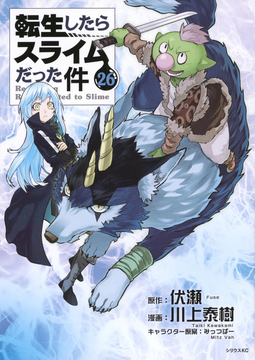 That Time I Got Reincarnated as a Slime (Tensei shitara Slime Datta Ken) 26