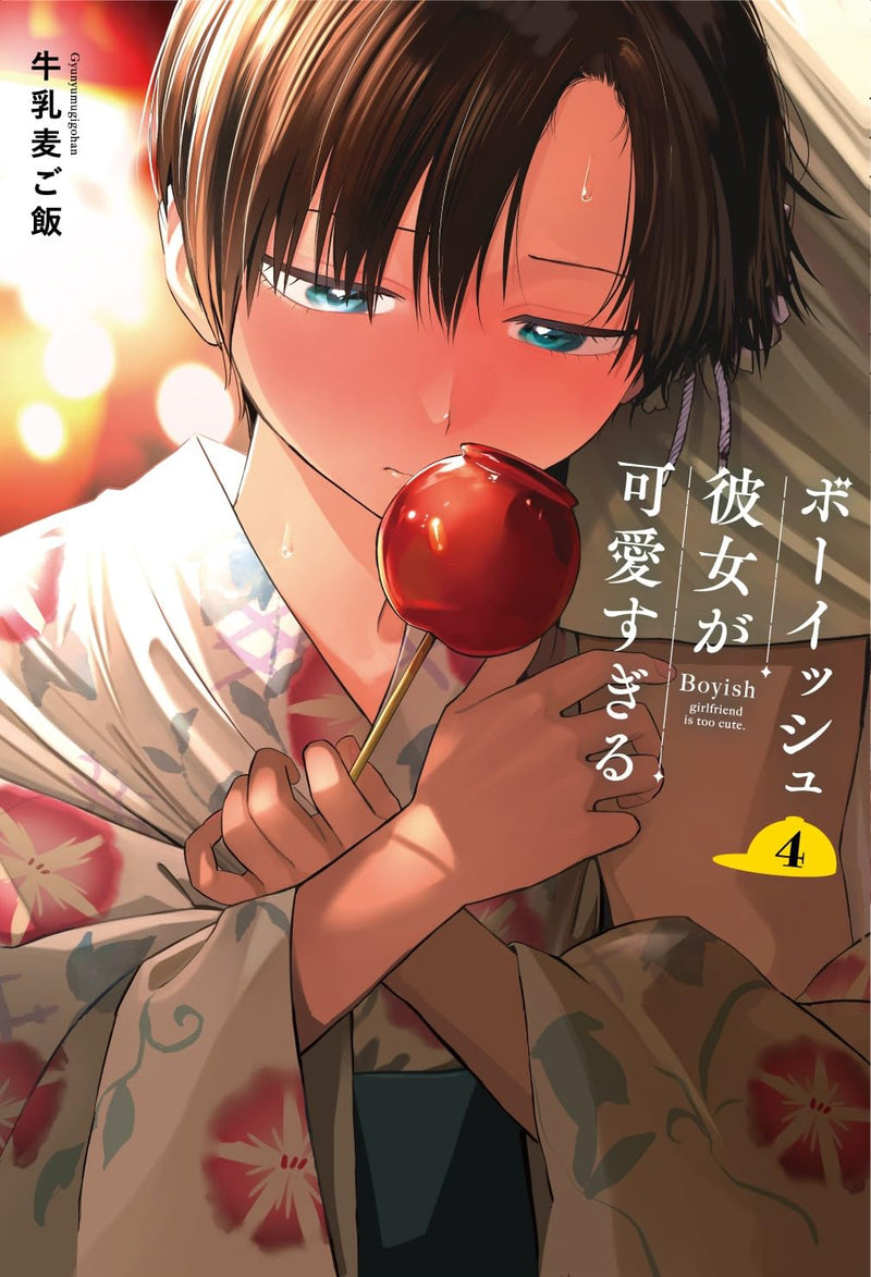 Boyish Kanojo ga Kawaisugiru 4