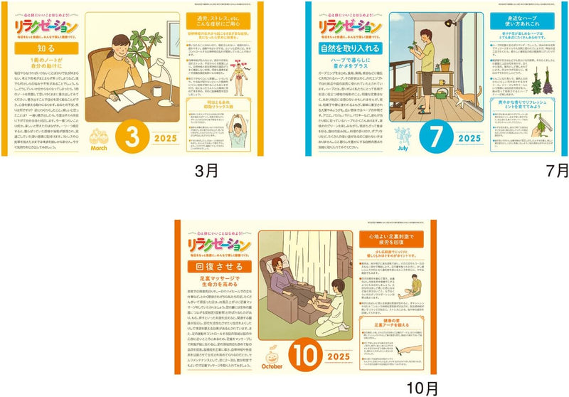 New Japan Calendar 2025 Wall Calendar Relaxation NK106