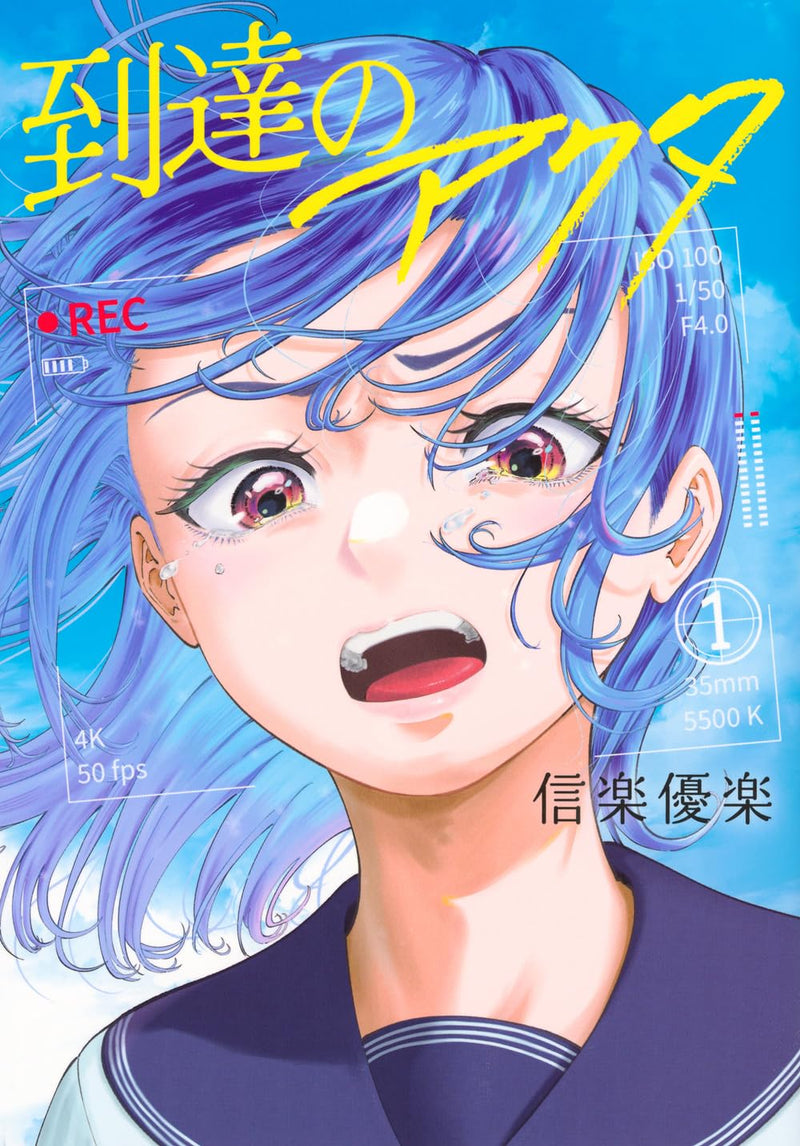 Toutatsu no Akuta 1