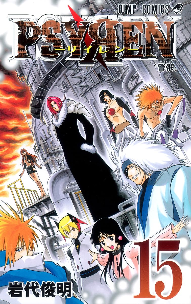PSYREN 15