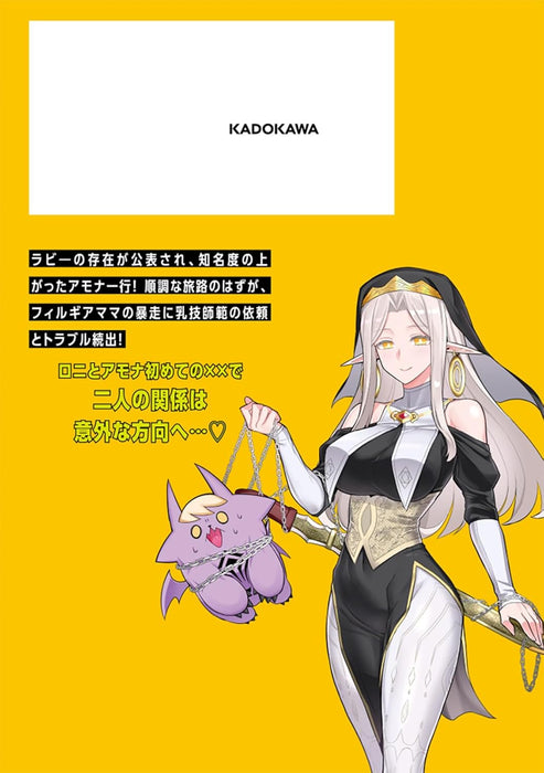 Dark Summoner to Dekite Iru 6