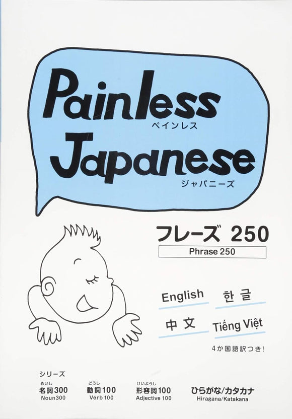 Painless Japanese Phrase 250