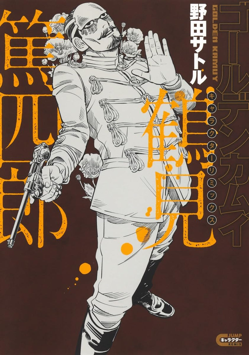 Golden Kamuy Character Remix: Tokushirou Tsurumi