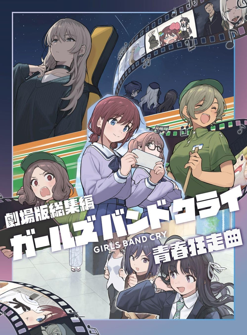 Girls Band Cry Compilation Movie Part 1 Seishun Kyousoukyoku (Normal Edition) [DVD]