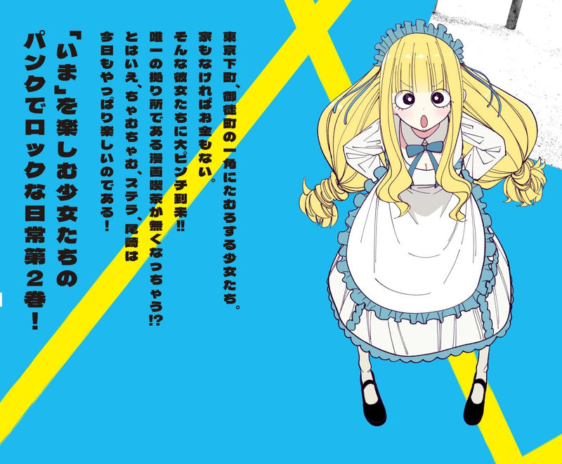 Sutochiru 2