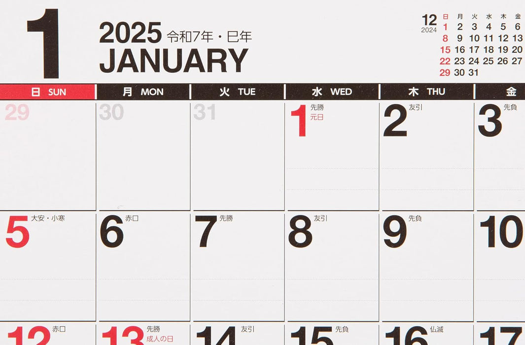 Takahashi 2025 Wall Calendar A4 Variant E66