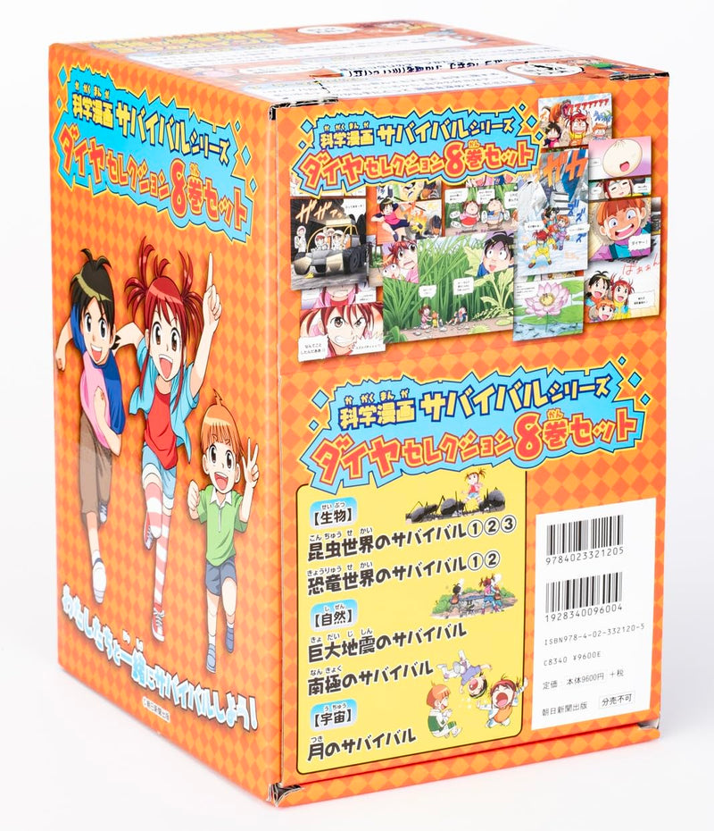 [Kagaku Manga Survival Series] Dia Selection 8-Volume Set