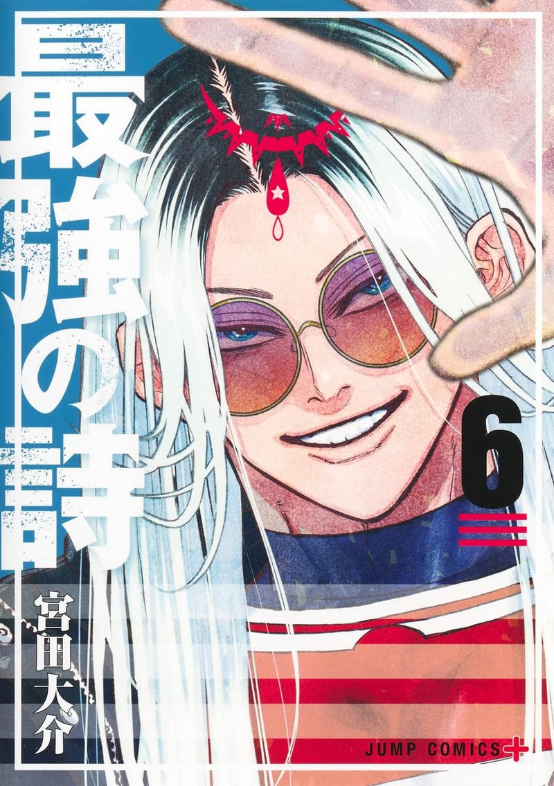 Saikyou no Uta 6