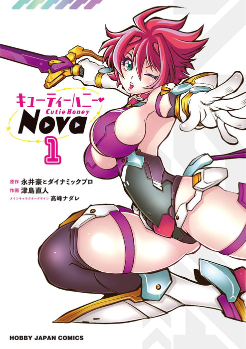 Cutie Honey Nova 1