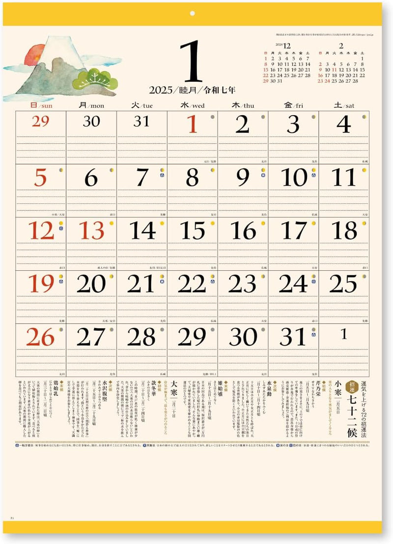 New Japan Calendar 2025 Wall Calendar Seasonal Fortune Calendar NK447