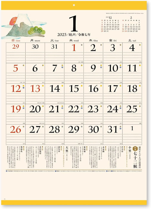 New Japan Calendar 2025 Wall Calendar Seasonal Fortune Calendar NK447