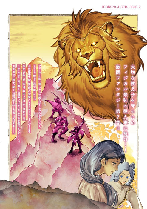 Class Shoukan ni Makikomareta Kyoushi, Hazure Skill de Kikai Shoujo wo Shuuri suru 7