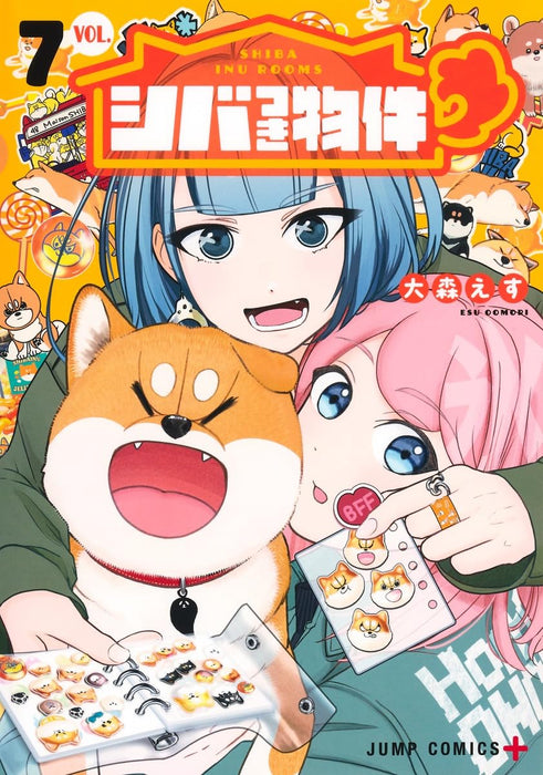 Shiba-Tsuki Bukken 7