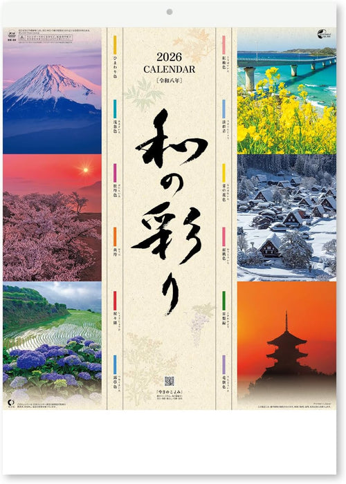 New Japan Calendar 2026 Wall Calendar Wa no Irodori NK88