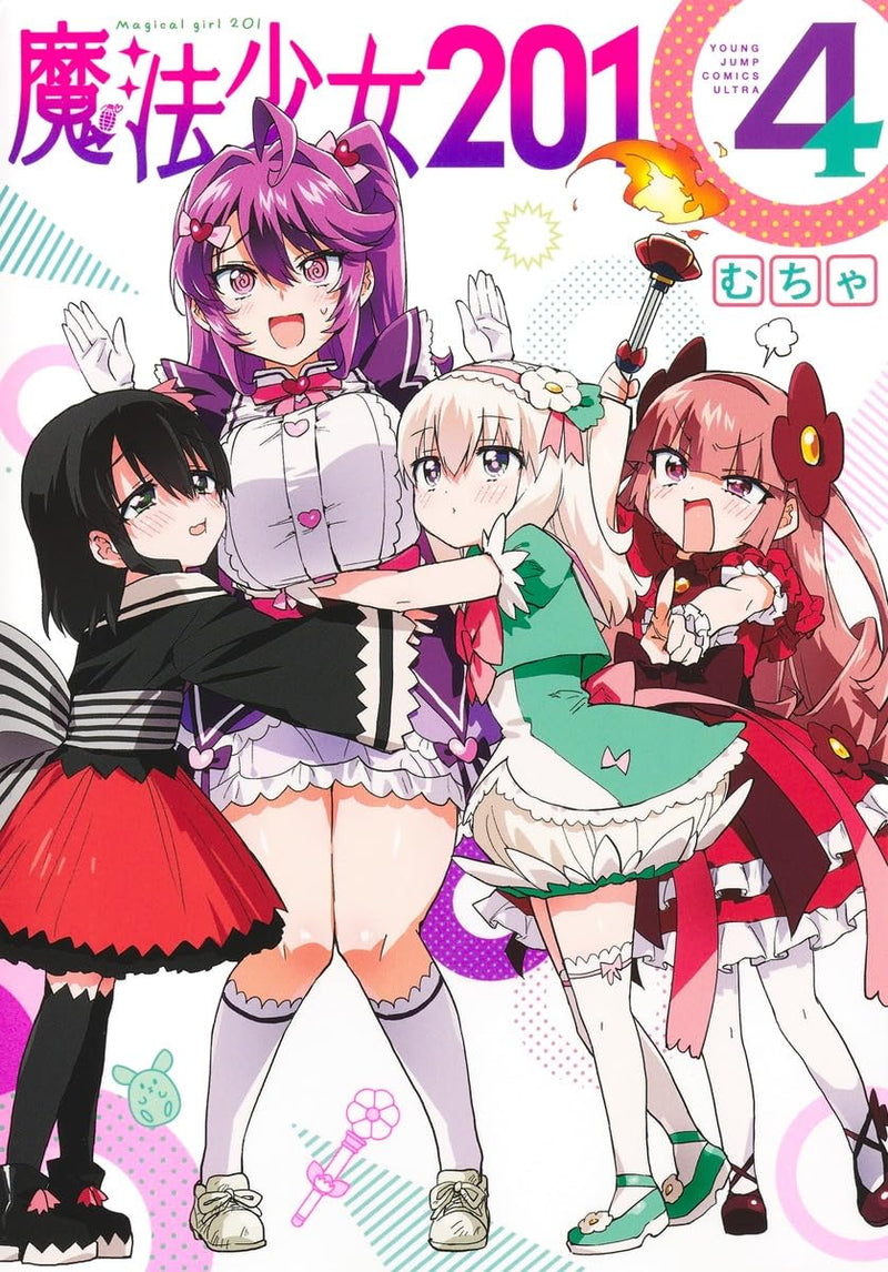 Mahou Shoujo 201 4