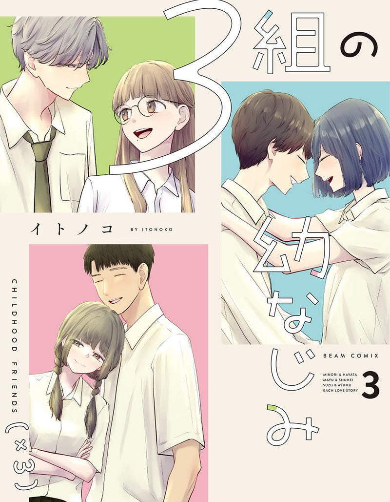 3-kumi no Osananajimi 3