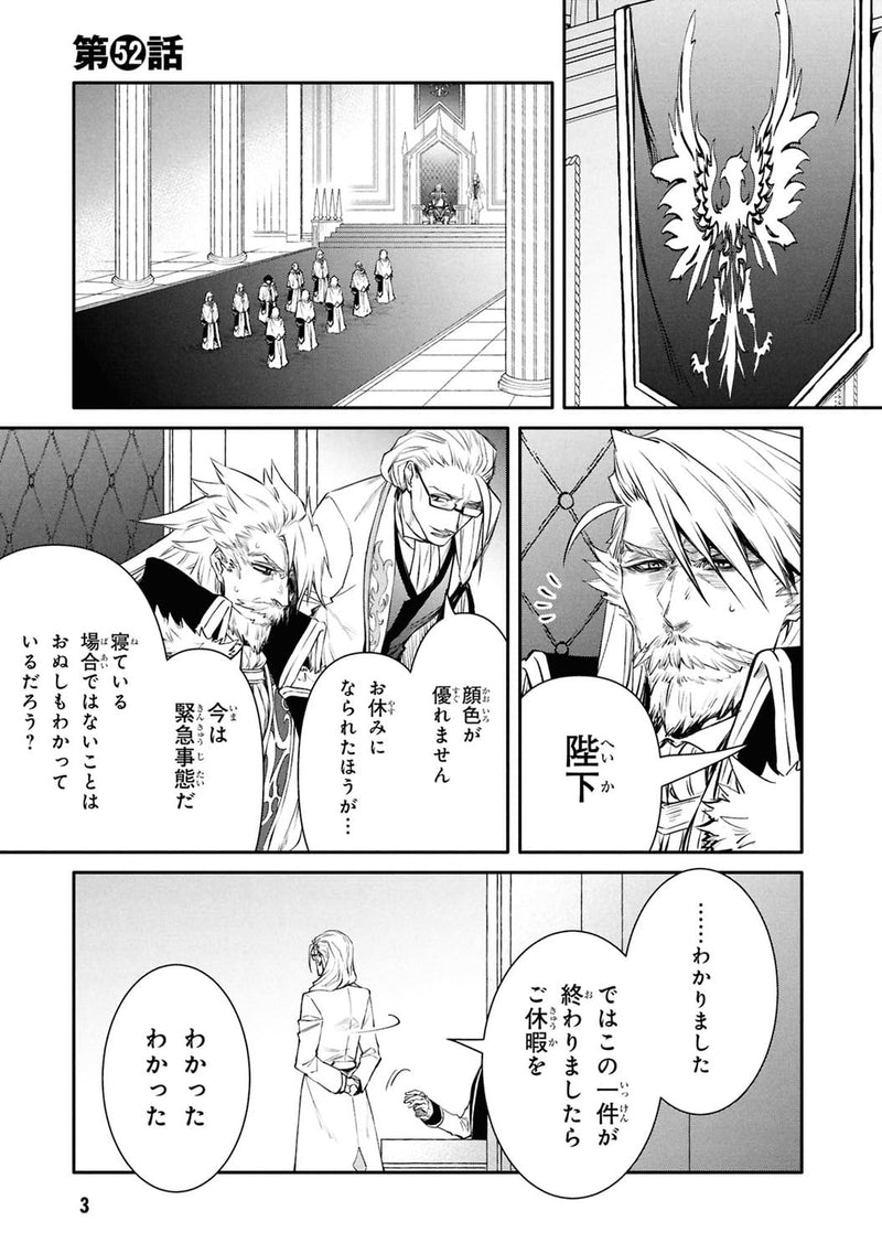 The Strongest Dull Prince's Secret Battle For The Throne (Saikyou Degarashi Ouji no Anyaku Teii Arasoi) 10