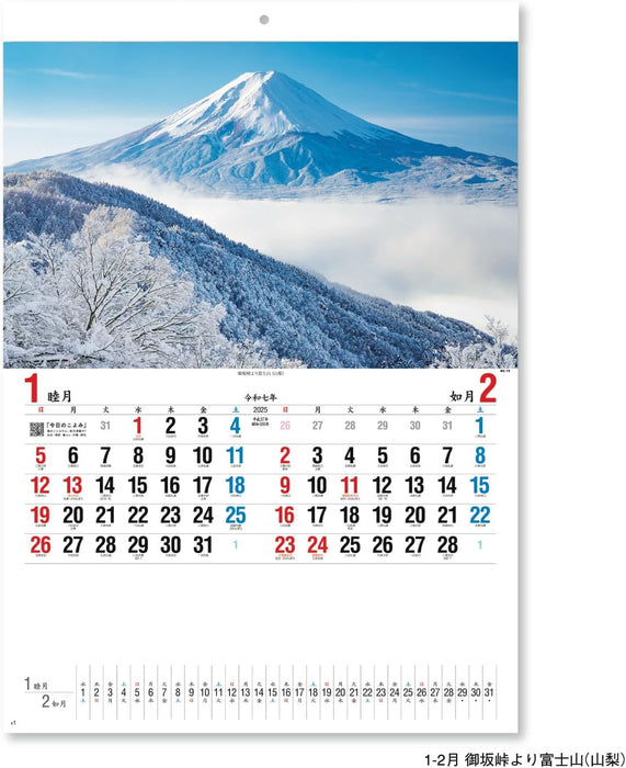 New Japan Calendar 2025 Wall Calendar Four Seasons of Japan NK15