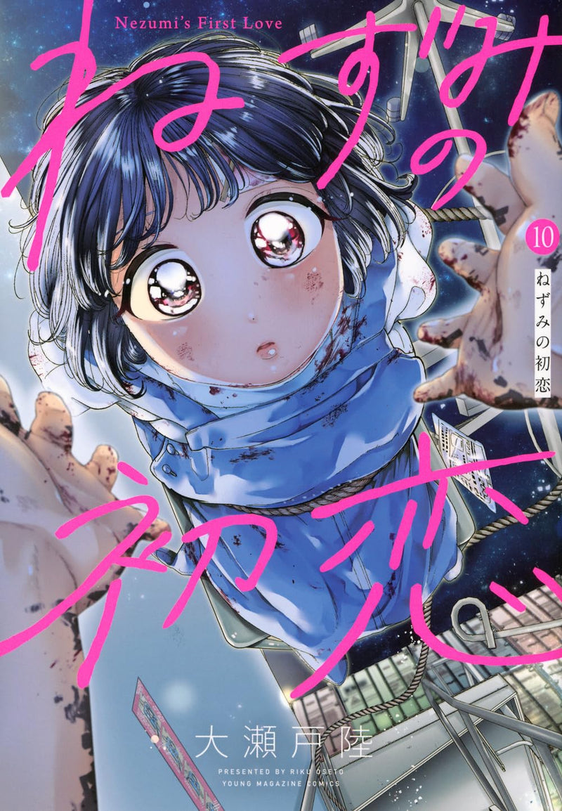 Nezumi no Hatsukoi 10