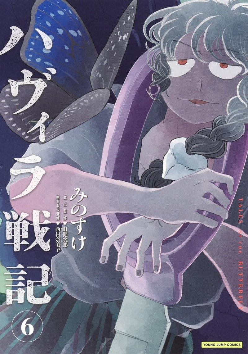 Havira Senki 6