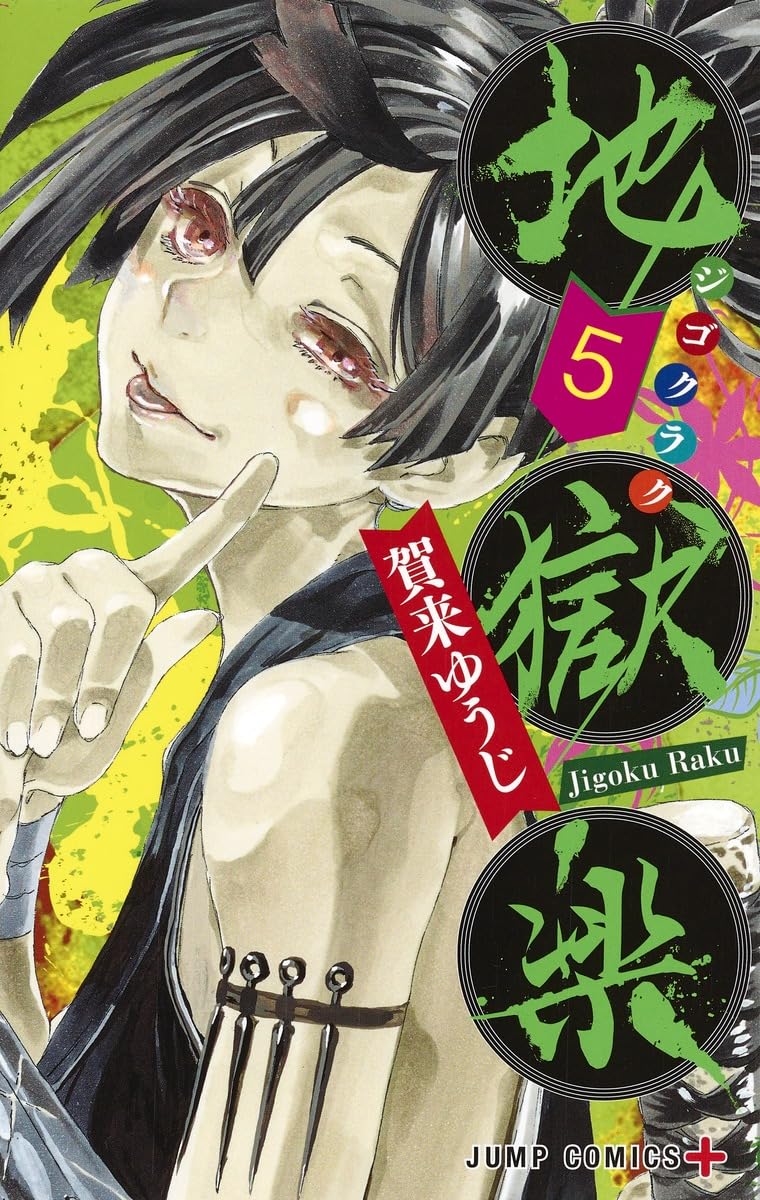 Hell's Paradise: Jigokuraku 5