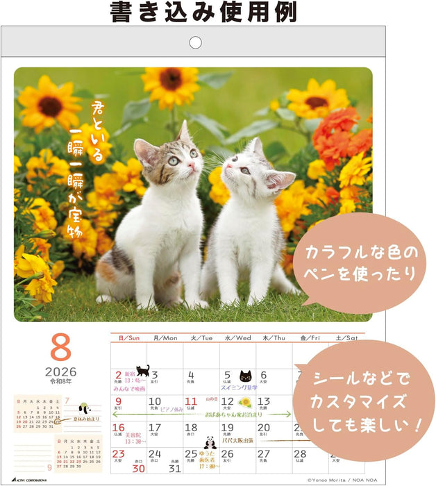 Active Corporation 2026 CAT Wall Calendar 26ACL-02
