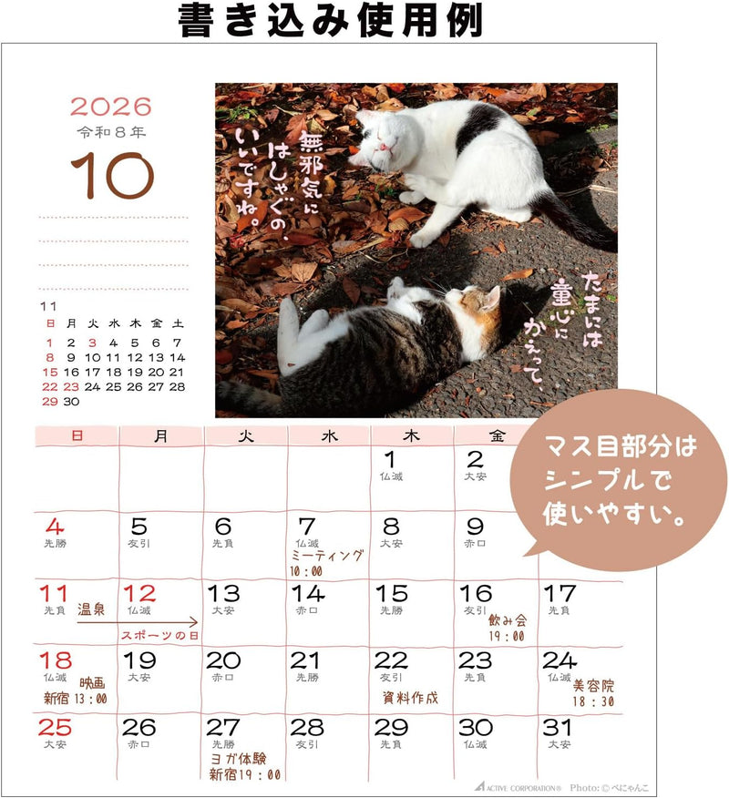Active Corporation 2026 Desk Calendar Hinatabokko Neko Dayori 26ACL-539