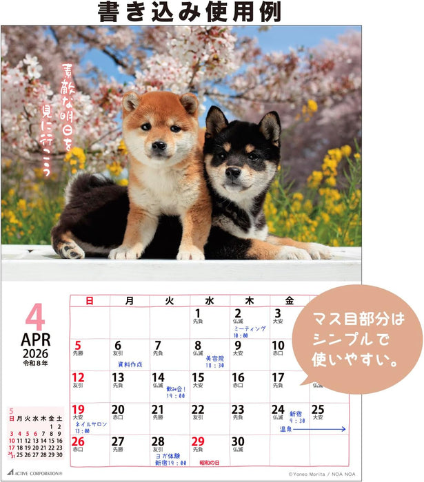 Active Corporation 2026 Wall Calendar DOG Monthly 26ACL-05