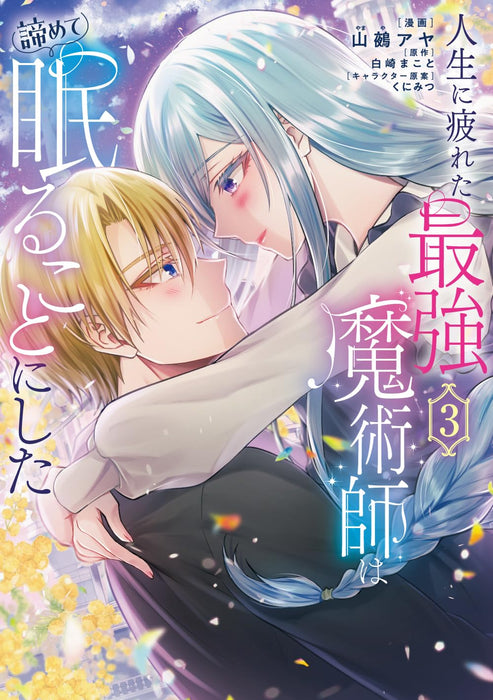 Jinsei ni Tsukareta Saikyou Majutsushi wa Akiramete Nemuru Koto ni Shita 3