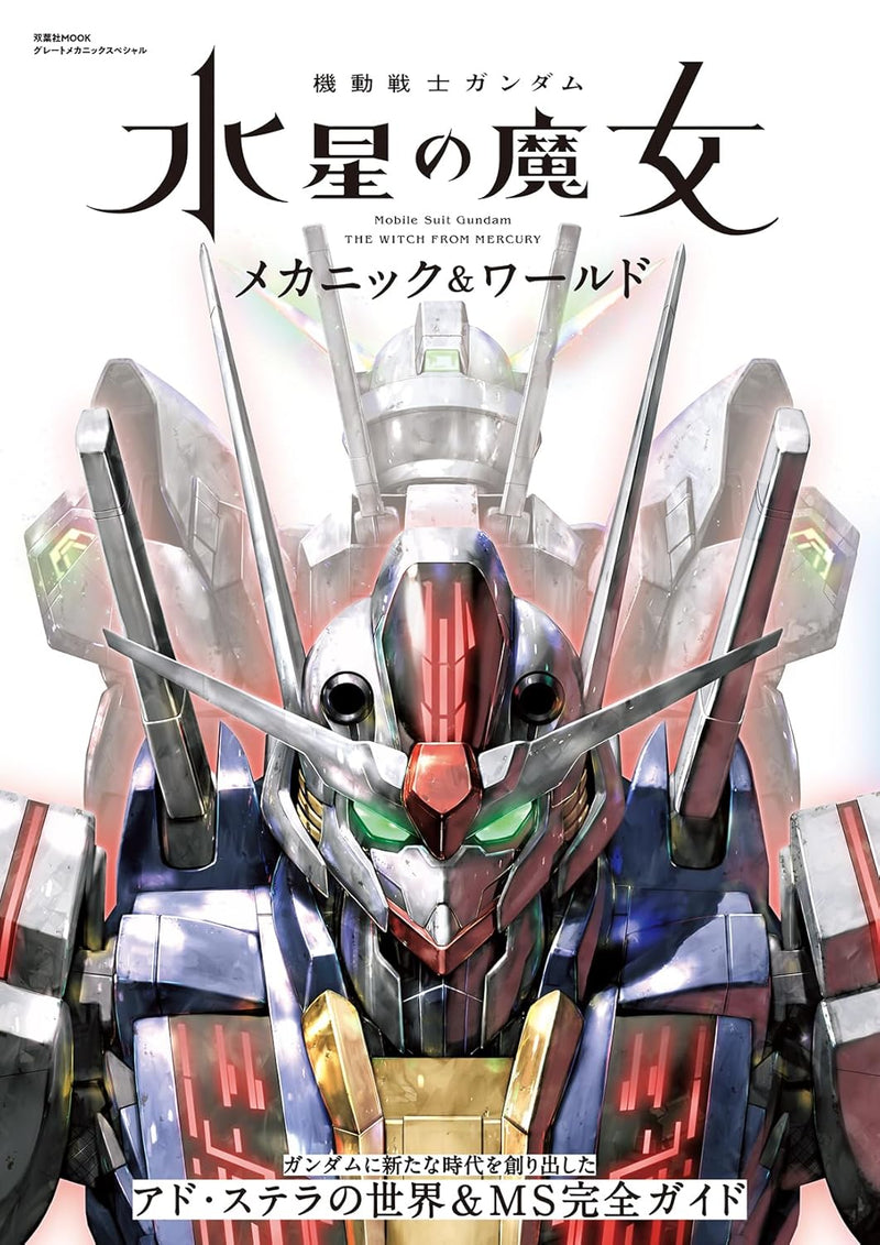 Mobile Suit Gundam: The Witch from Mercury Mechanic & World