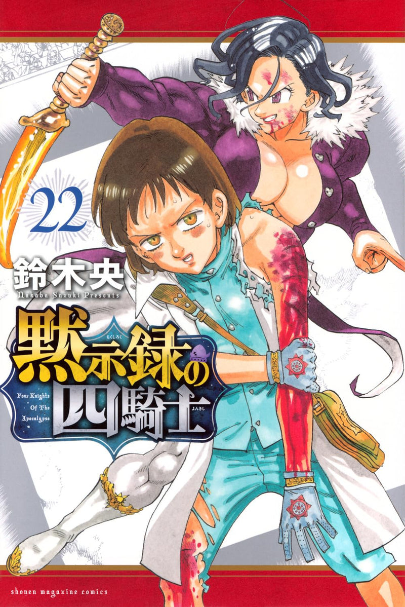 Four Knights of the Apocalypse 22