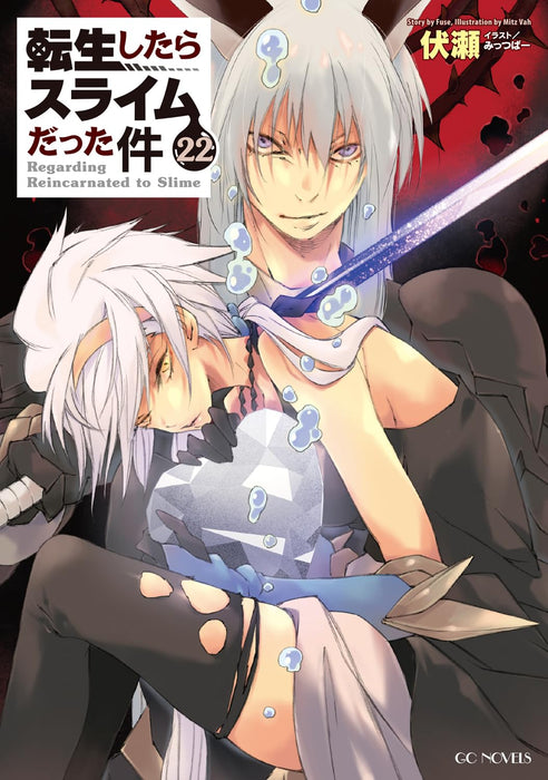 That Time I Got Reincarnated as a Slime (Tensei shitara Slime Datta Ken) 22 (Light Novel)