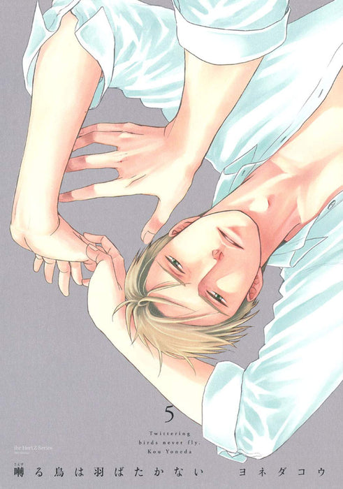 Twittering Birds Never Fly (Saezuru Tori Wa Habatakanai) 5