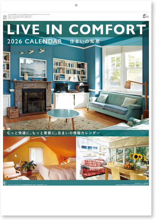 New Japan Calendar 2026 Wall Calendar Live In Confort NK81