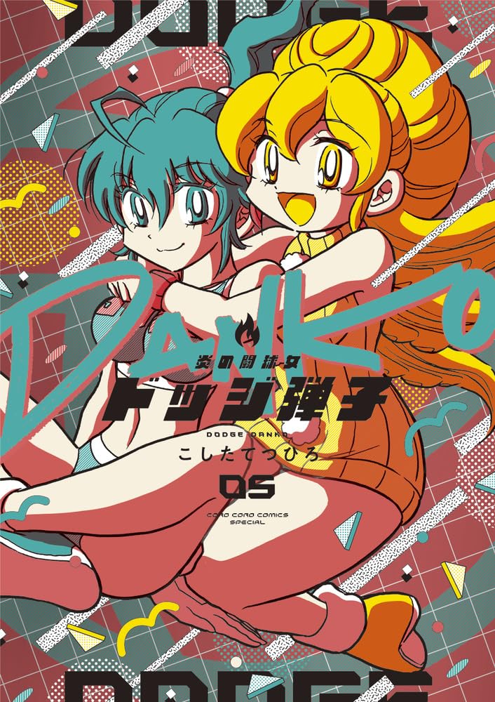 Honoo no Toukyuujo: Dodge Danko 5
