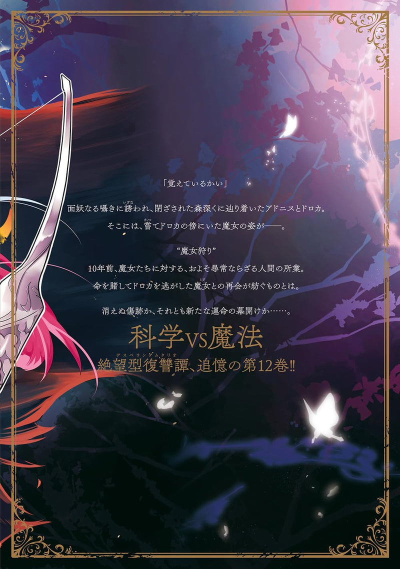 The Kingdoms of Ruin (Hametsu no Oukoku) 12