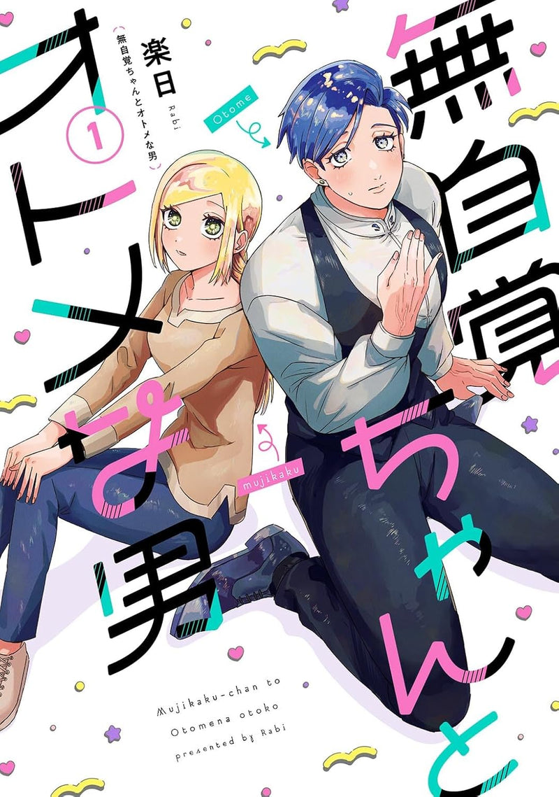Mujikaku-chan to Otome na Otoko 1
