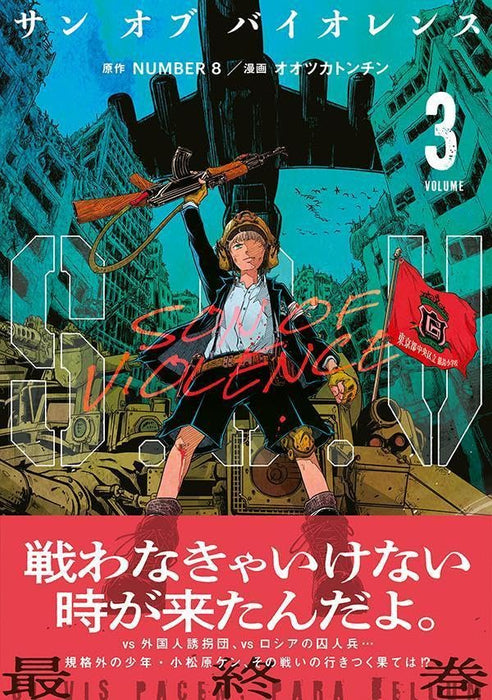 S.O.V 3 Son of Violence