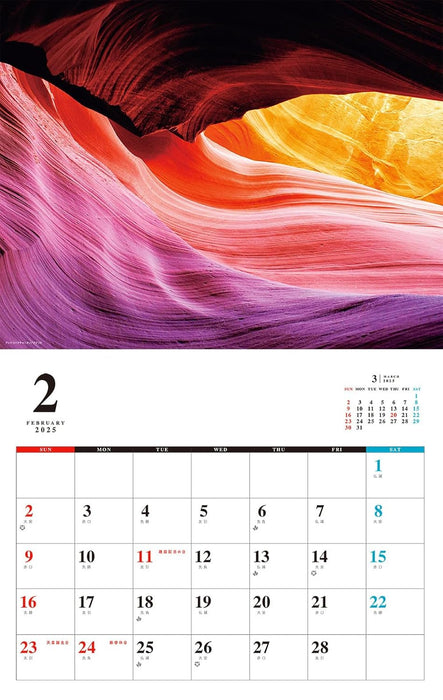 Powerspot in the World 2025 Calendar (Monthly/Wall Calendar)