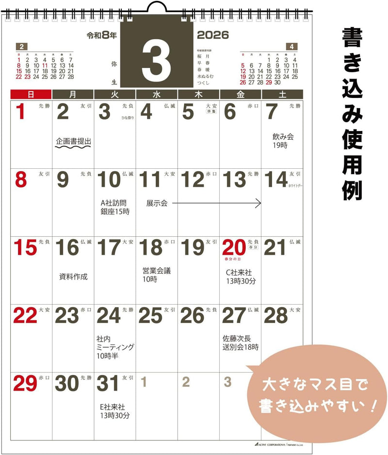 Active Corporation 2026 Wall Calendar Planner A3 26ACL-33