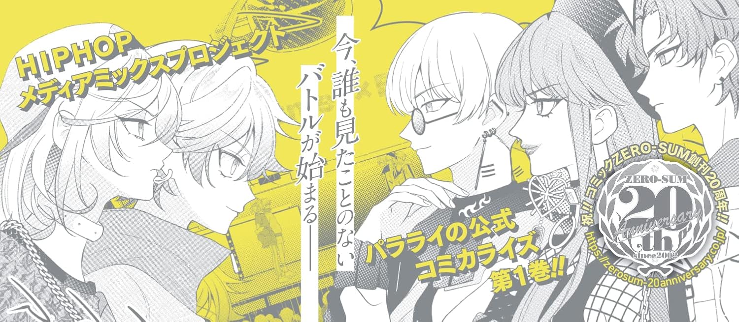 Paradox Live Stage Battle 'COMIC' 1