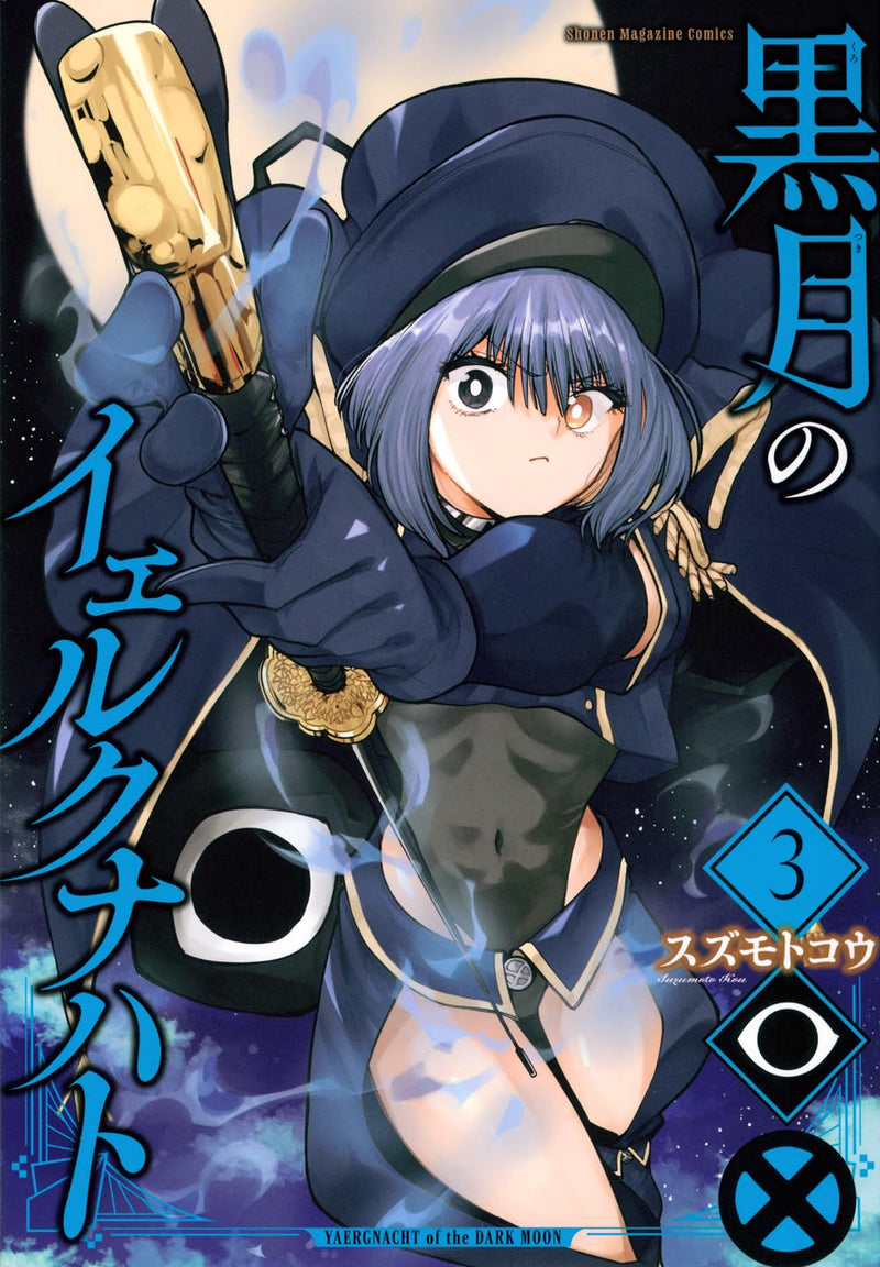 Kurotsuki no Yaergnacht 3