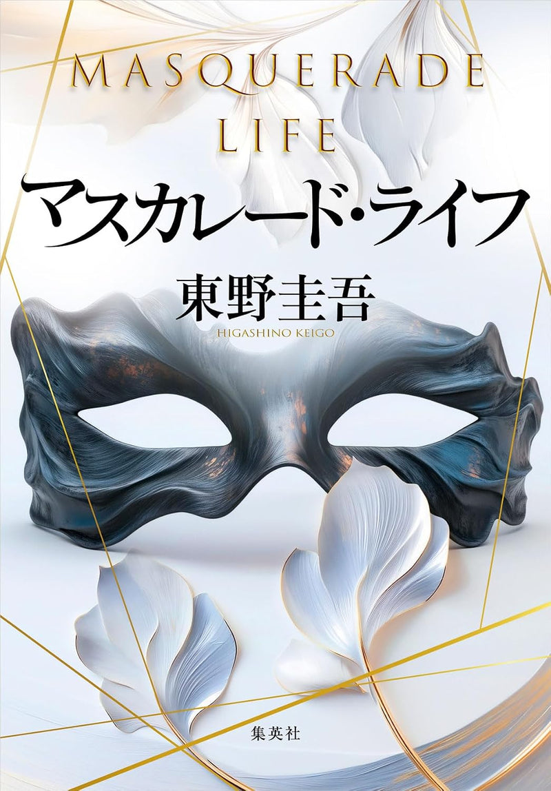 Masquerade Life