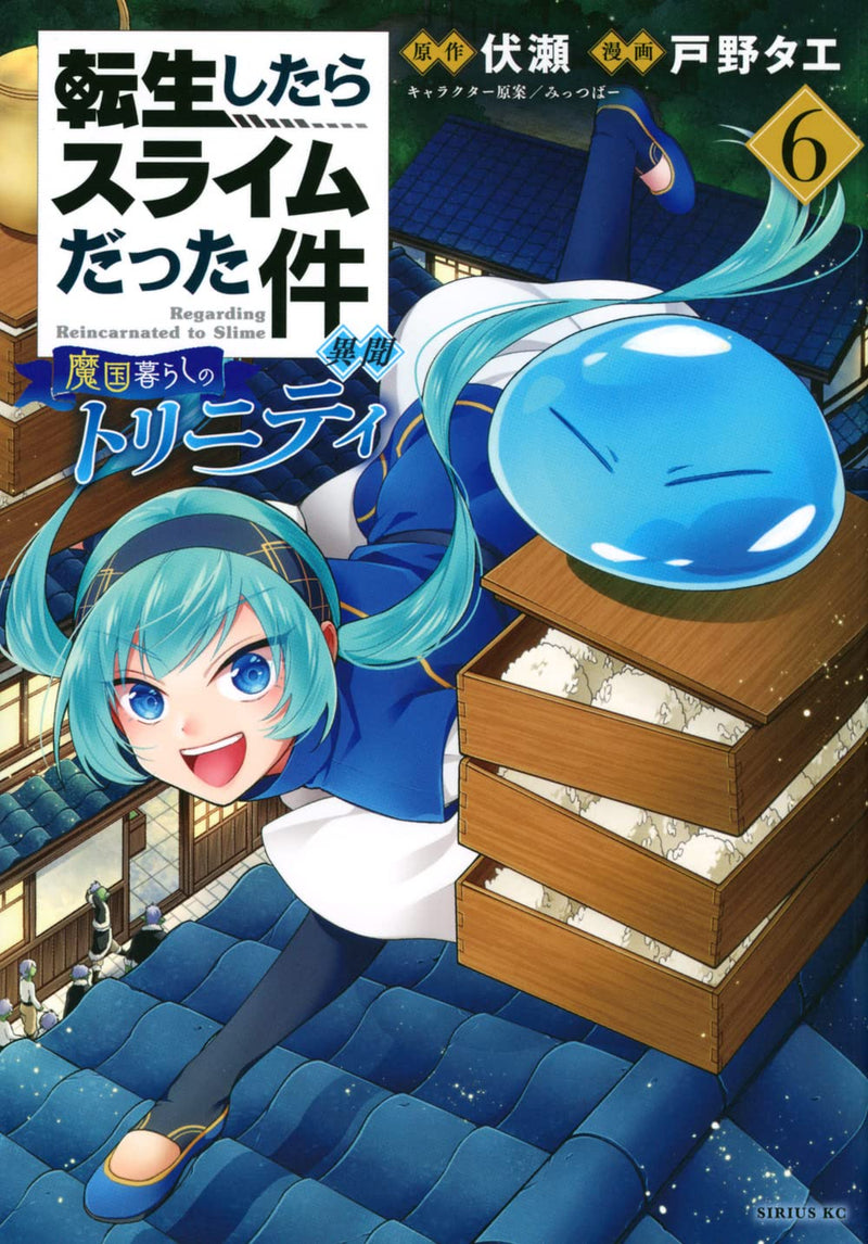That Time I Got Reincarnated as a Slime (Tensei shitara Slime Datta Ken) Trinity in Tempest 6