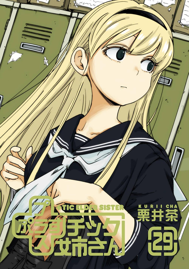 +Tic Elder Sister 29